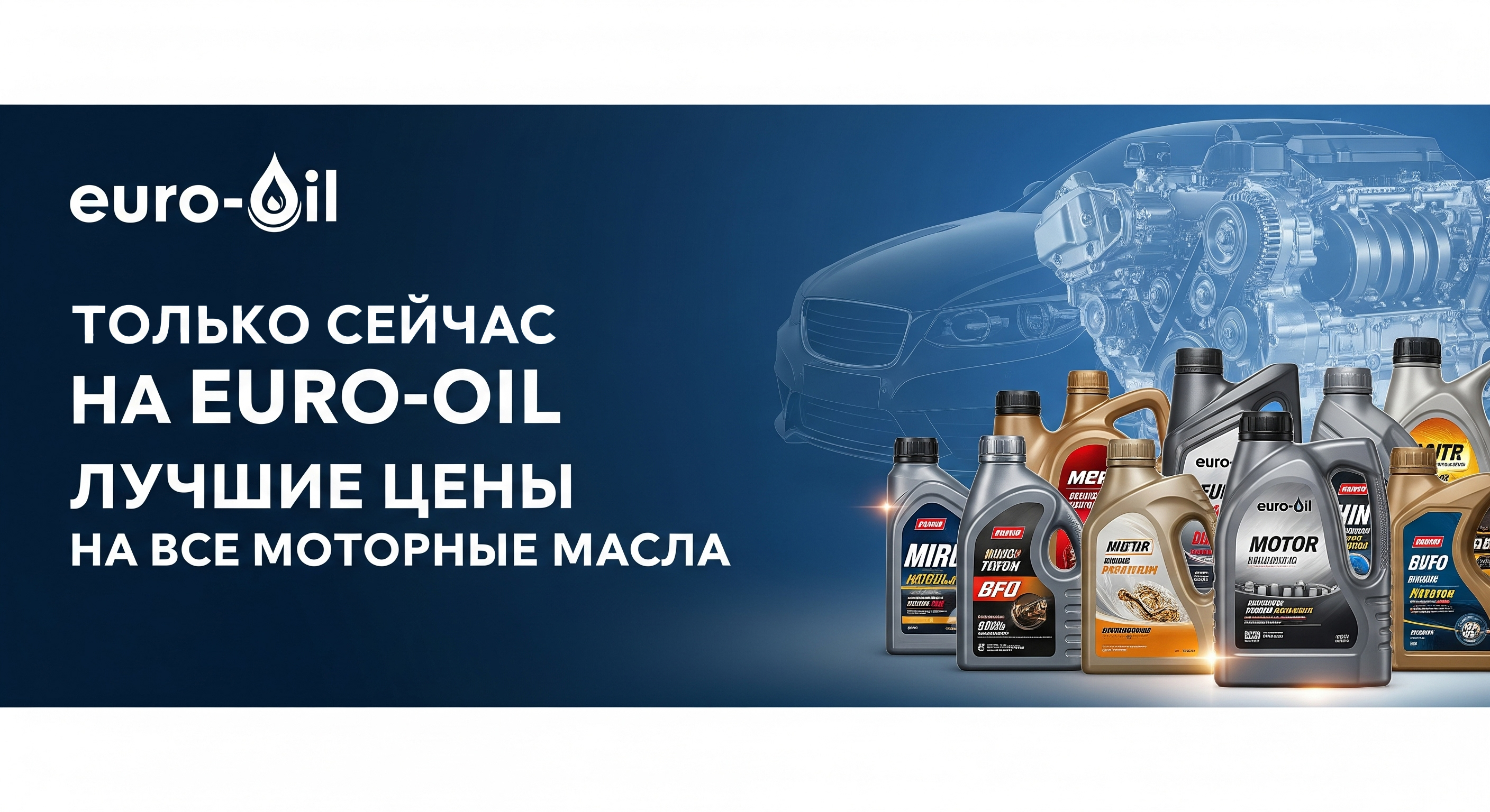 аакция по маслам