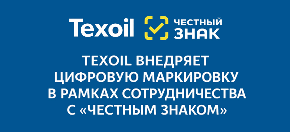 техоил