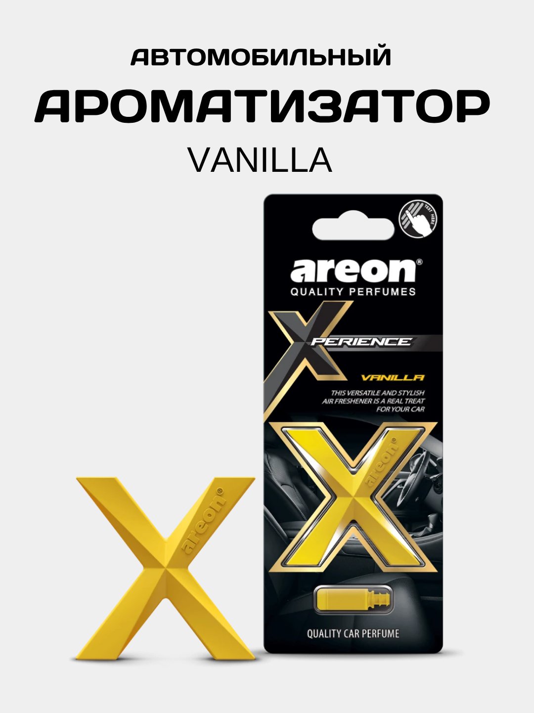 Ароматизатор 3D (Vanilla X) желтый Areon