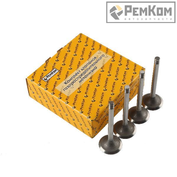 Клапаны впусные Ваз 2108 РемКом