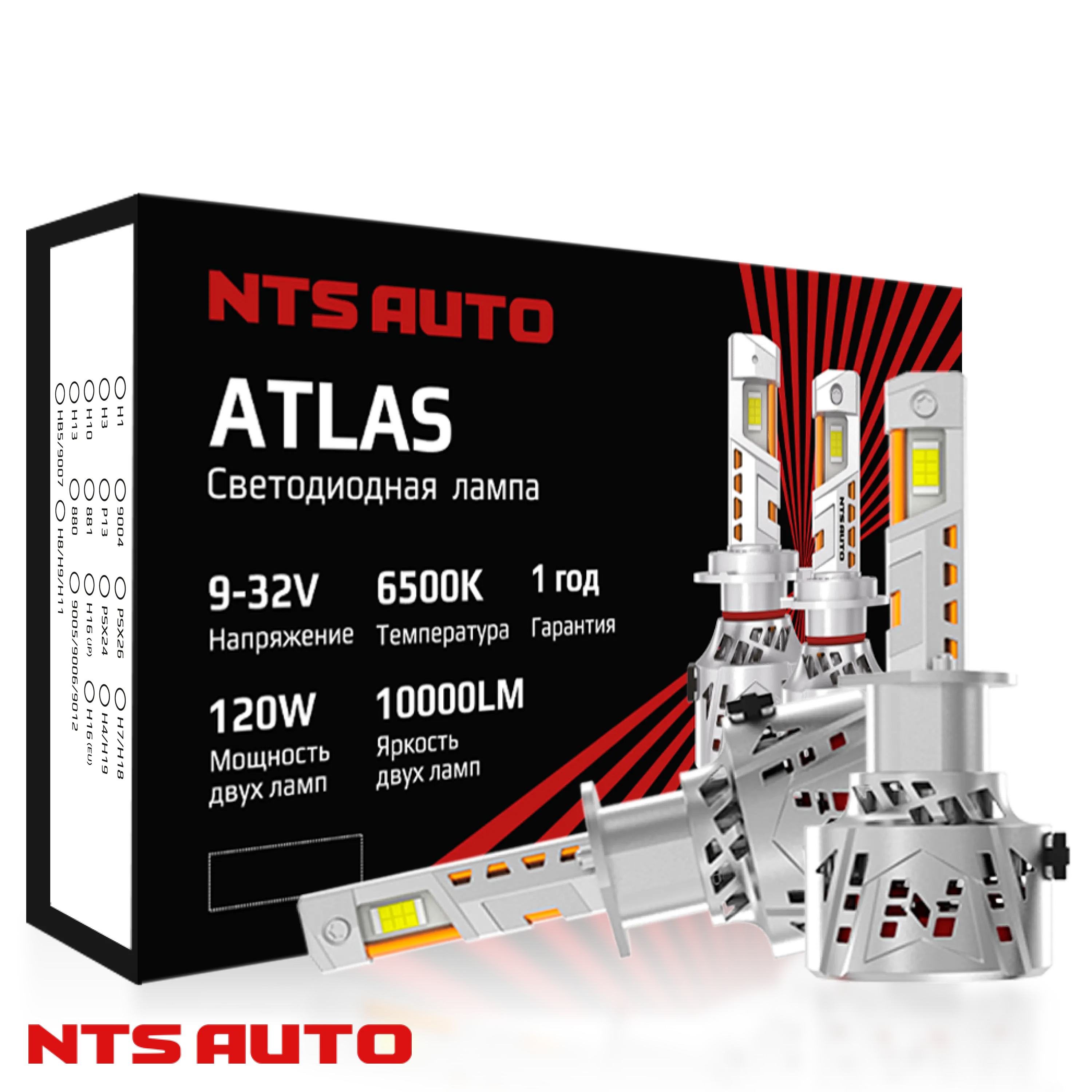Автолампа светодиодная H1 (120W) 6300K "ATLAS" NTS AVTO