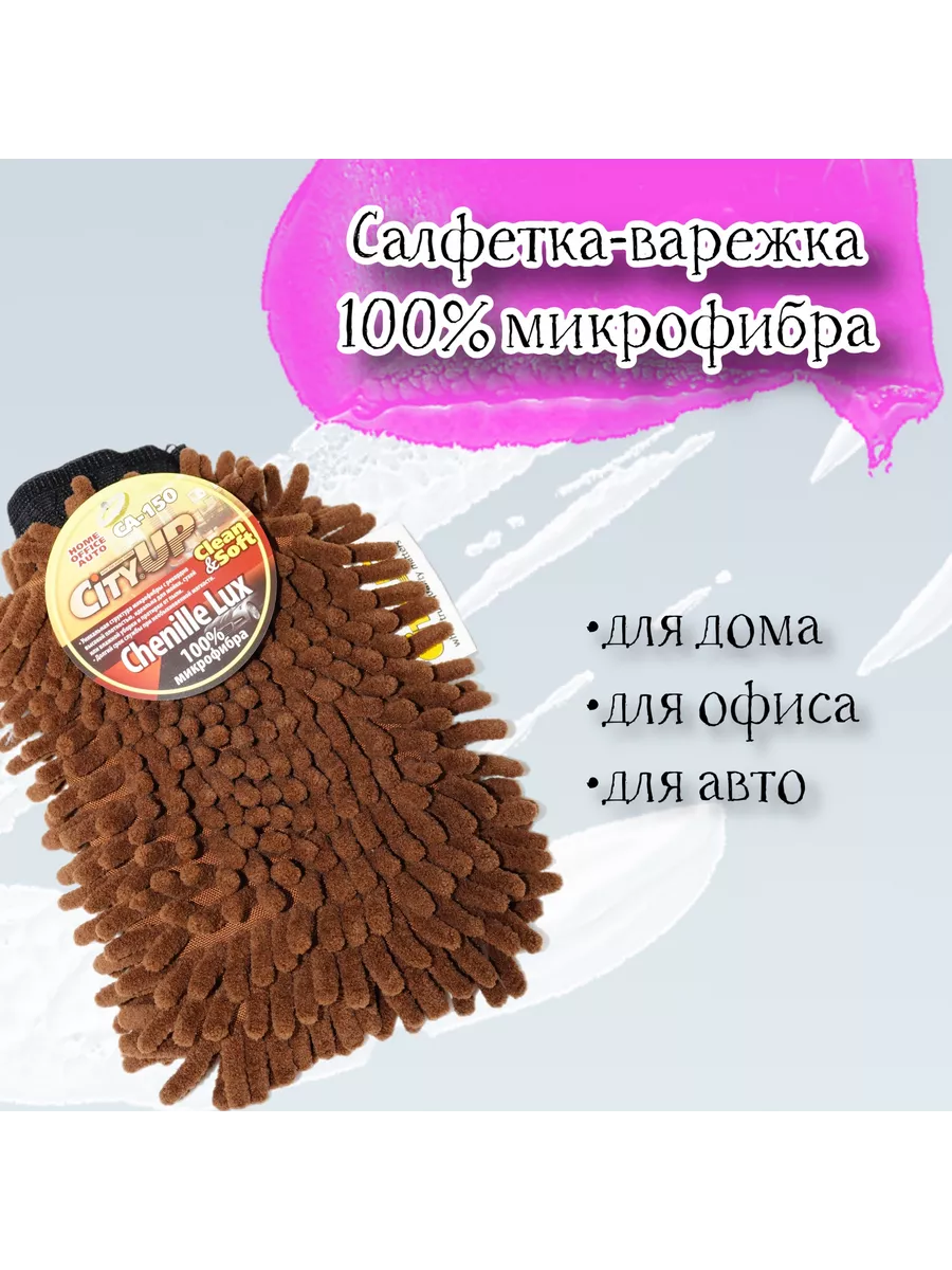 Варежка микрофировая 20*27 (серая) CITI UP