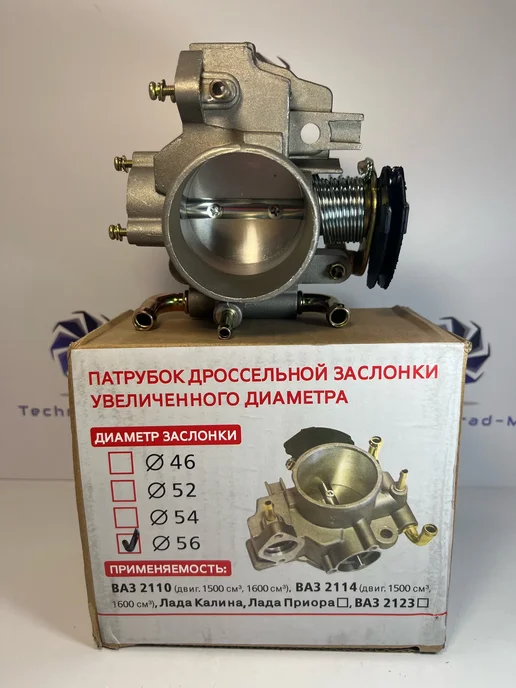 Дроссель Ваз 2112 (56мм) Спорт ТОЛЬЯТТИ