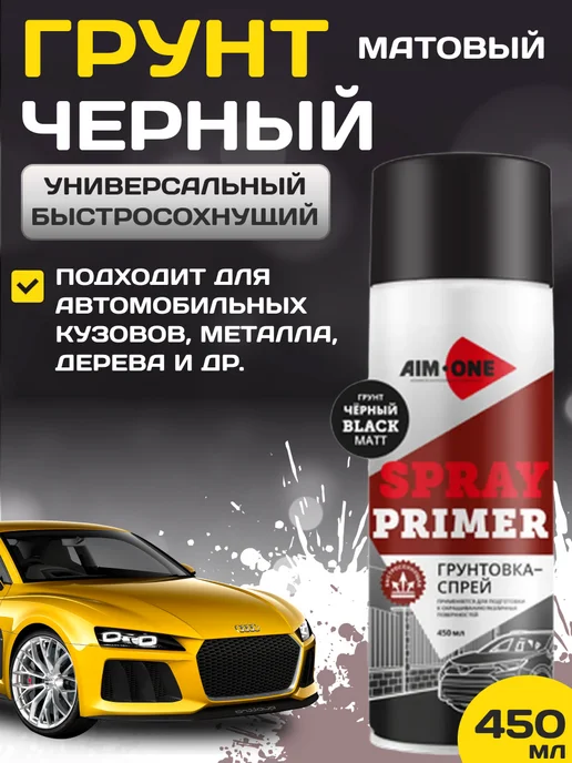 Грунт черный матовый (520мл) AIM-ONE (12шт)