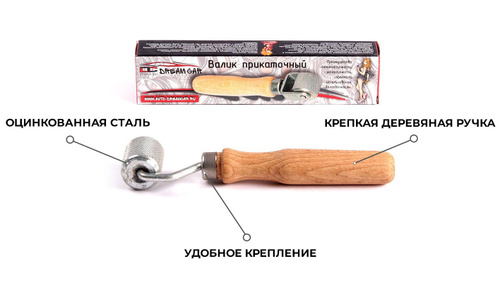 Валик для шумки прикаточный 35мм DREAM CAR