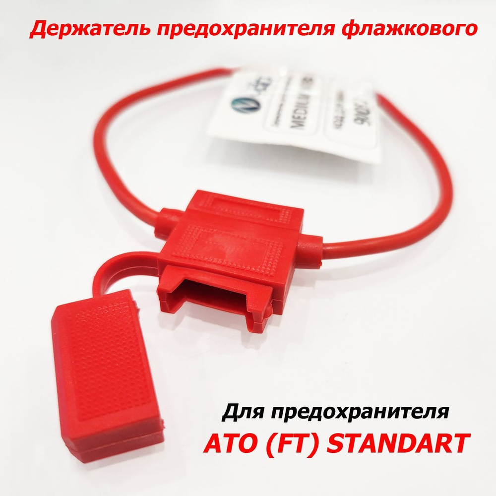 Держатель предохранителя Тольятии