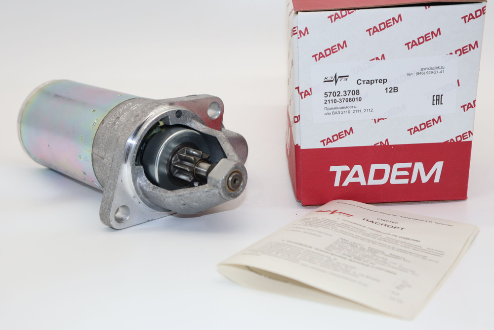 Стартер Ваз 2110-2170 (2-х болтах 11зуб.) редукторный (1,55кВт) КЗАТЭ-TADEM