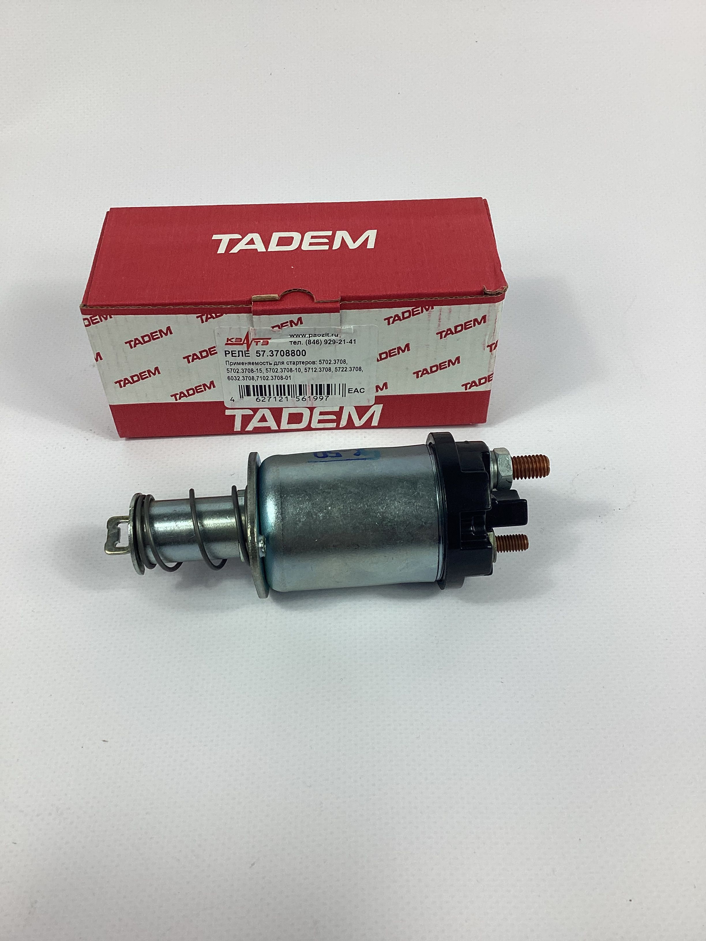 Реле втягивающее Ваз 2110 КЗАТЭ-TADEM