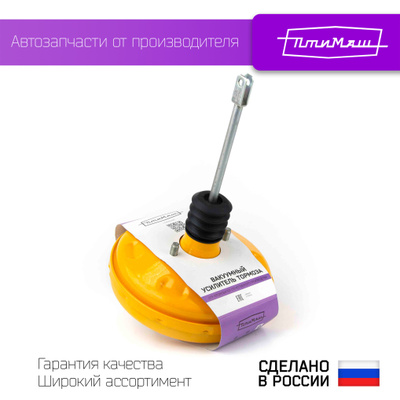 Вакуумный усилитель тормозов СПОРТ Ваз 2108 Птимаш