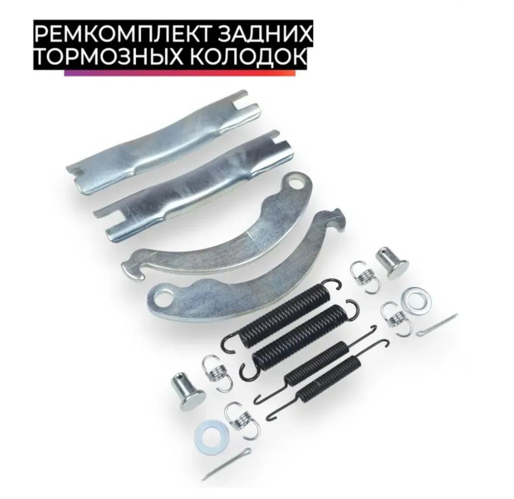 Ремкомплект заднего барабанного тормоза Ваз 2108-2170 БЕЛЕБЕЙ