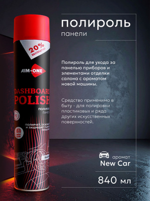 Полироль пластика Apple (840мл) AIM-ONE