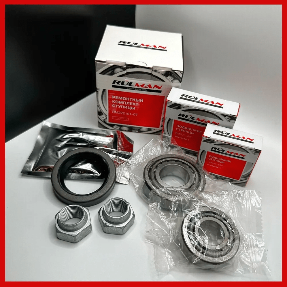 Ремкомплект передней ступицы Ваз 2101-2107 RULMAN