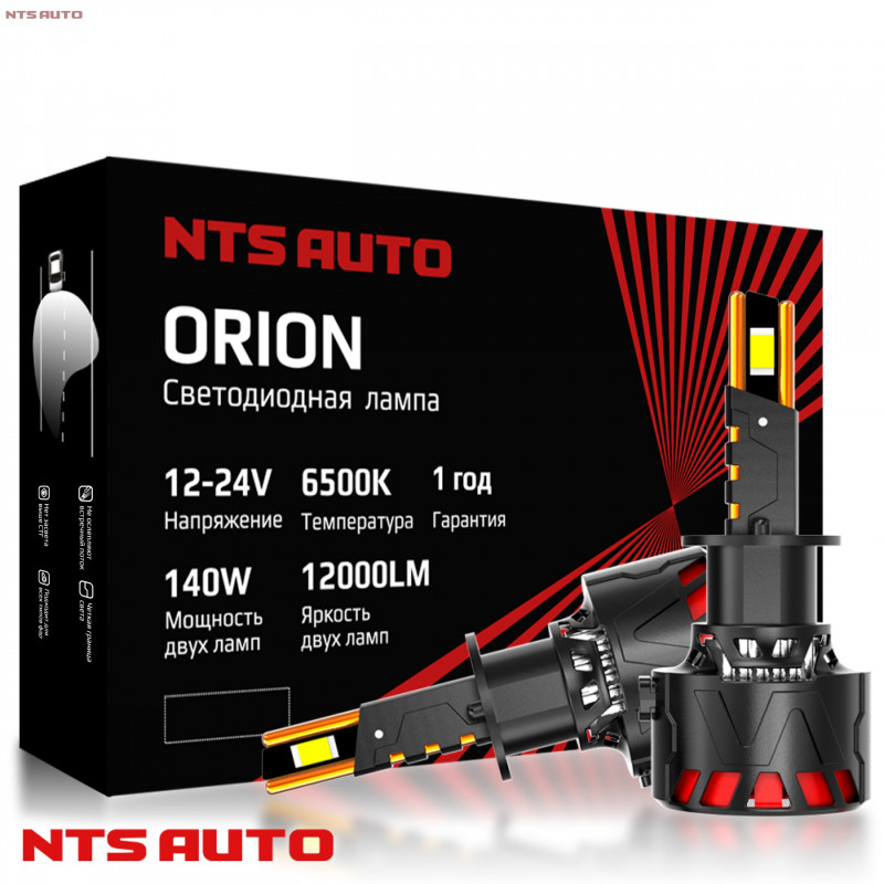 Автолампа светодиодная H1 (140W) 6300K "ORION" NTS AVTO